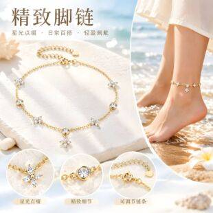 New high-end four-leaf clover zircon anklet, fashionable and versatile gift with an elegant design, 2025 DIY anklet