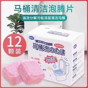 Toilet Effervescent Tablets, Cleaning Blocks, Fragrance, Descaling, Urine Stains, Toilet Cleaner, Yellowing Remover, Odor Remover, Deodorant Wholesale