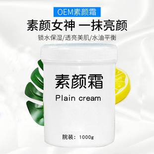 No-Makeup Cream Lazy V7 Date Cream Concealer Pearl Isolation Cream Nude Makeup Niacinamide Moisturizing Cream Cosmetics