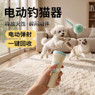 Electric cat teaser, cat teaser stick, hairball launcher, a lazy person's gadget that easily allows cats to roam around, pet supplies