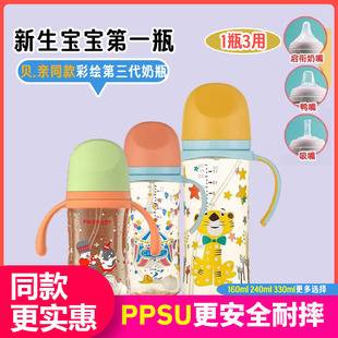 Beiqin-Style Large-Capacity, Drop-Resistant Baby Bottle, Third-Generation Wide-Mouth Bottle, Learning Drinking Cup, Straw Cup for Infants