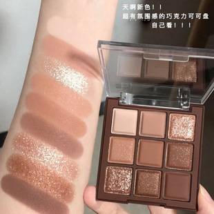Chocolate Eyeshadow Palette in Earth Tones, Light Makeup for Puffy Eyes, Matte and Shimmer, Nine Colors, New Model for Students and Beginners