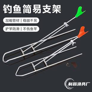 Simple Fishing Rod Stand, Sea Rod Holder, Fishing Rod Simple Stand, Fishing Stand, Fishing Gear Manufacturer Wholesale