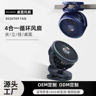 Clip-On Fan USB Fan Desktop Dormitory Mini Car-Mounted Office Silent Rechargeable Long-Lasting Small Electric Fan