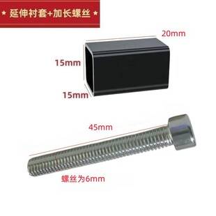 Electric car motorcycle hook matching extension screw extension bushing hook extension bushing hexagon socket extension screw