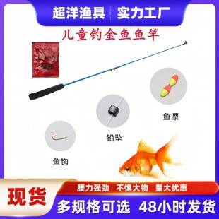 Children's Fishing Rod Set for Catching Small Crayfish, Crabs, and Small Fish, Made of Solid Fiberglass, Mini Ultra-Hard Stream Rod