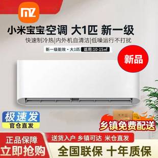Xiaomi Baby 1.5 Hp Cooling and Heating Air Conditioner [New Product with 50% Subsidy] Inverter New Level 1 Home Energy-Saving Ai