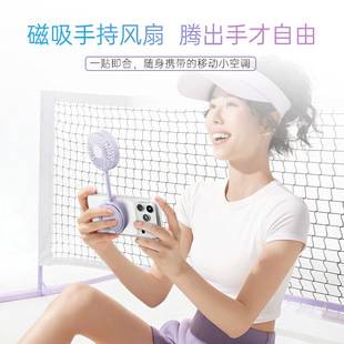 Magnetic Handheld Fan Mini Portable Phone Holder Silent Powerful Wind Foldable Outdoor Personal Air Conditioner