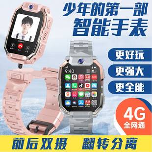 Smartwatch for Elementary School Students with 5g Full Network Support, Sim Card Slot, Smart Wifi Positioning, 4g, and Water-Resistant Features