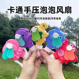 Cute Manual Fan Mini Bubble Wand Toy Cartoon Animal Children's Day Gift Children's Hand-Cranked Fan Wholesale