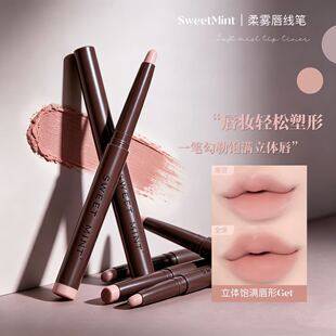 Sweet Mint Soft Mist Lip Liner Pen Creates a Three-Dimensional Lip Shape with One Stroke, Is Silky Smooth, Does Not Dry Out, and Provides Natural Color