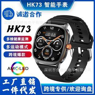 Hk73 Cross-Border New Smart Watch Bluetooth Call Voice Assistant Health Heart Rate Detection Sports Watch Hk73