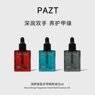 Pazt Nourishing Fragrance Hand and Nail Essence Oil 12ml Hand and Nail Care Essential Oil Firming Anti-Wrinkle Moisturizing Hand Care