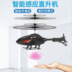 Remote Control Airplane Helicopter Kidsren's Drone Rechargeable Crash-Resistant Sensor Suspension Aircraft Primary School Boy Toy