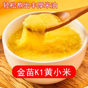 Inner Mongolia Chifeng Yellow Millet, New Season New Grain, Jinmiao K1, Farm-Grown New Grain, Whole Grains, Staple Food, Porridge, Wholesale
