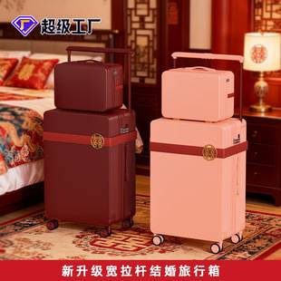 Wide-Bar Wedding Box, Dowry Wedding Gift Box, Travel Trolley Box, Mother's Dowry Box, Burgundy Password Suitcase