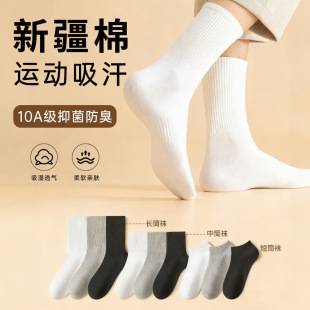 Disposable Socks Made of Pure Cotton, Unisex, Suitable for Spring and Autumn, Authentic Xinjiang Cotton, Breathable, Antibacterial, Sweat-Absorbent, Odor-Resistant, Daily Disposable Socks