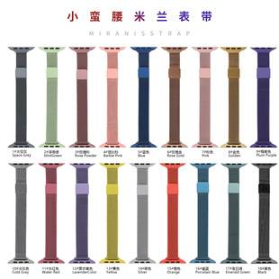 Suitable for Apple Watch Apple S10/ 11m Lanix Metal Small Waist Iwatch987 Strap