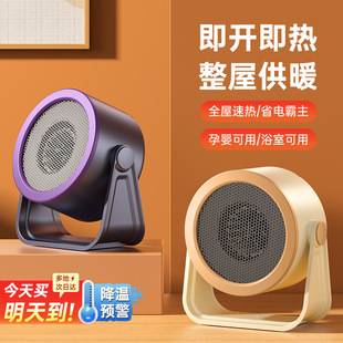 Household desktop heater, portable electric heater, energy-saving high-power foot warmer, mini rapid heating heater