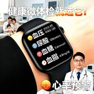 Huaqiangbei Smart Watch with Three High-Performance Monitoring Functions: Blood Pressure, Blood Lipids, Uric Acid, Micro-Physical Examination, Heart Rate, Blood Oxygen, Health, and Blood Sugar Monitoring