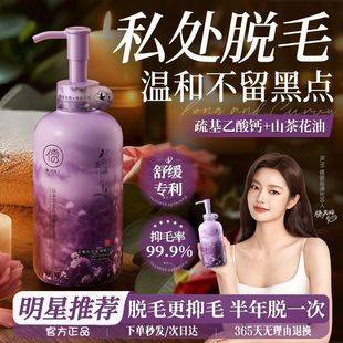 Hair Removal Cream Permanently Removes Roots for the Whole Body, Is Gentle, Non-Irritating, Painless, Removes Armpit Hair and Leg Hair for Private Parts, Only for Men and Women