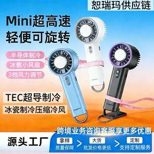 Handheld Ice Cooling Fan, Outdoor Portable Rechargeable, Long-Lasting, High-Speed Semiconductor Cooling, Small Mini Desktop Fan