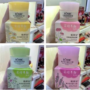 Bai Meizi Student Party Cream Women's Foundation Cream Hydrating Moisturizing Face Oil Facial Moisturizer Skin Care Products
