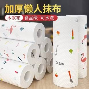 Disposable Extra Large Roll Wet and Dry Dishwashing Cloth Thickeneded Dishwashing Towel Household Kitchen Paper Degreasing Lazy Rag