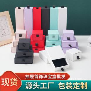 Drawer Jewelry Packaging Box Rectangular Necklace Ring Jewelry Box Bracelet suit Carton Gift Packaging Box