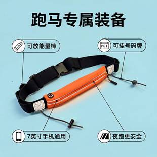 Outdoor Marathon Running Waist Bag Belt, Elastic Waterproof Phone Waist Bag That Can Hold a Number Tag