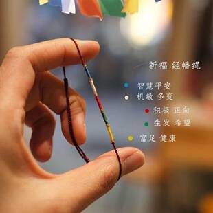 Prayer Flags, Finely Woven Bracelets, Colorful Bracelets, Foot Ropes, Colorful Ropes for the Year of Birth, Dragon Boat Festival, Couples, Best Friends, Students
