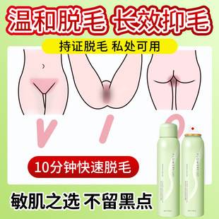 Hair Removal Cream for Women's Underarm Pubic Hair Private Part Leg Hair Spray, Whole Body Non-Permanent Root Removal Artifact Special Mousse