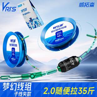 Weituosen Imported Fishing Line Mainline Finished Line Set for Black Pit Outdoor Fishing, Special for Carp