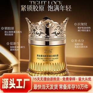 Zib Gold Restructured Collagen Filling Cream Moisturizing and Moisturizing Facial Skin Easy to Absorb Facial Cream Wholesale