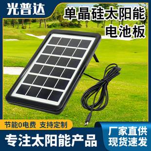 Solar photovoltaic cell 236*143*18 monocrystalline silicon 6V3W with frame bracket USB solar panel