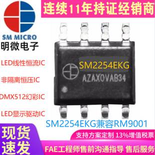 Sm2254Ekg Mingwei 700V Low Harmonic Slope Led Bulb High-Voltage Linear Constant Current Driver Chip Multi-Level Dimming
