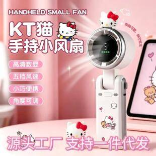 Cute Hello Kitty turbo handheld fan, silent and portable for students to use in class, foldable mini fan
