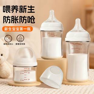 Baby Wide-Caliber Straight Glass Feeding Bottle, Newborn Anti-Choking Medium Borosilicate Breast Milk Real-Feel Hundred-Day Small Bottle
