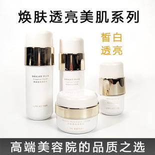 Beauty Salon Specializes in High-End Skin Care Product Sets, Lotion Sets, Whitening Essence Cream, Facial Cosmetics Sets