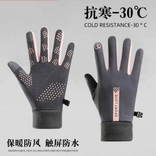 Women's autumn and winter gloves, fleece-lined and thickened, touch-screen, warm and cold-proof, men's windproof and non-slip gloves for riding electric bikes