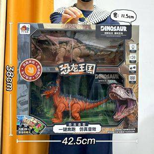 Boy's Electric Dinosaur Toy with Sound and Light, Realistic Tyrannosaurus Rex and Triceratops Model Toy, Amusement Park Institution Gift