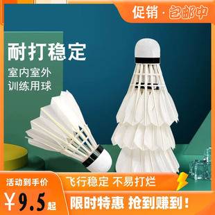 Changfeng Badminton Balls, Durable, with Light, Stable Flight, Suitable for Indoor and Outdoor Learning, Competition, and Training, Duck Feather Balls, Pack of 12, Wholesale