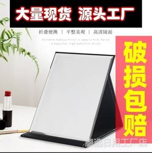 Folding Desktop Makeup Mirror, Portable, High-Definition, Suitable for Dormitory, Women, Large and Small Sizes, Desktop Home Use Folding Mirror