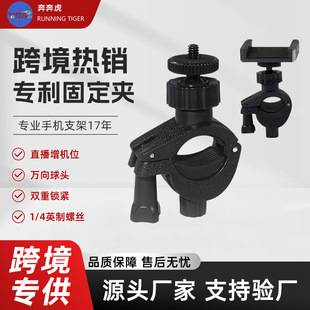 Wholesale Fixed Clamps for Live Streaming, Additional Camera Mounts, Phone Ball Head Clamps, Adjustable Horizontal and Vertical Brackets for Electric Vehicles