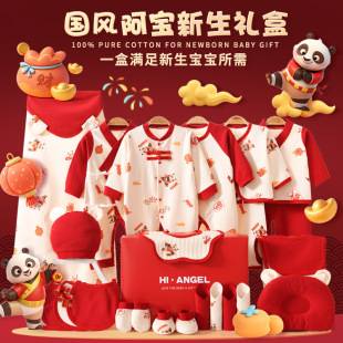 Cross-Border Exclusive Supply of Class a Pure Cotton Baby Gift Box Set for High-End Gift Giving, Red Panda Newborn Full-Month Meeting Gift