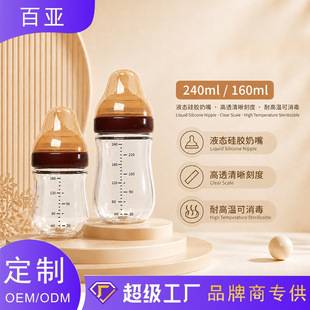 Baby 160ml Glass Bottle Newborn Infant Wide Diameter Anti-Colic Baby Anti-Choking Bottle for Babies over 6 Months Old