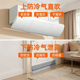 2026 New Model Air Conditioner Wind Deflector to Prevent Direct Cold Air Blowing, Universal for Central Air Conditioners, a Must-Have for Postpartum Care