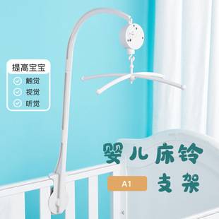 A1 Crib Mobile Universal Toy Holder with Nursery Rhymes Hanging Bell 3-Section 66cm Baby Lullaby Rattle Wind Chime 1