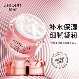 Zhiduo Hydrating Collagen Condensing Moisturizing Pearl Cream Smooth Facial Skin Care Cream Wholesale