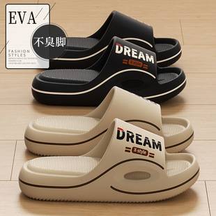Non-Slip Slippers for Men's Summer Outer Wear 2025 New Home Indoor Thick-Soled Anti-Odor Eva Sandals with Poop Feeling